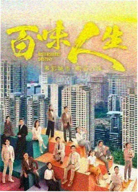 雾港往事剧集海报
