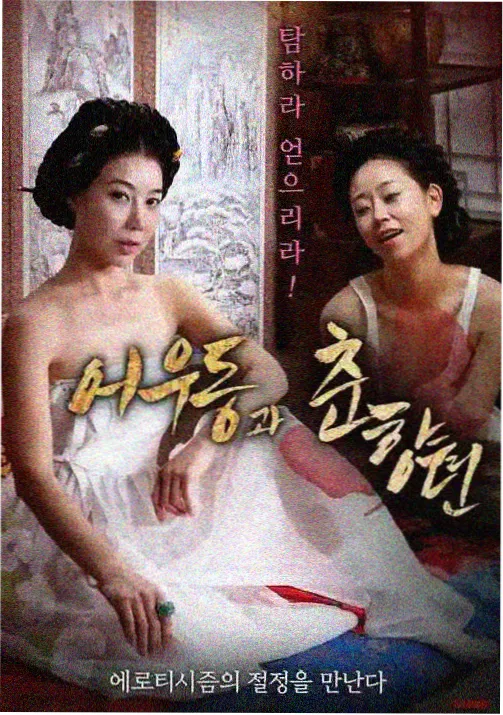 小镇点心铺治愈动画海报