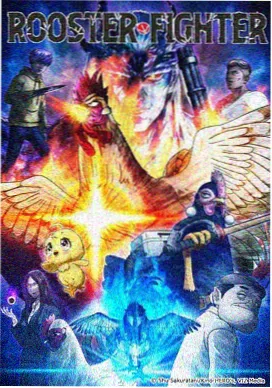剑与旧地图热血动画海报